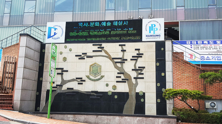 학교용
