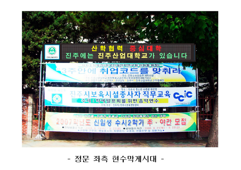 학교용