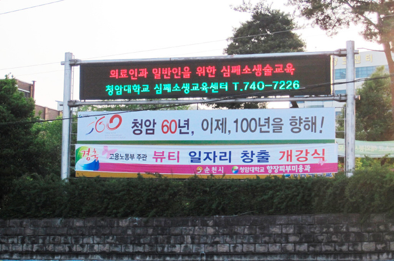 학교용