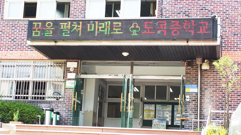 학교용 입니다.