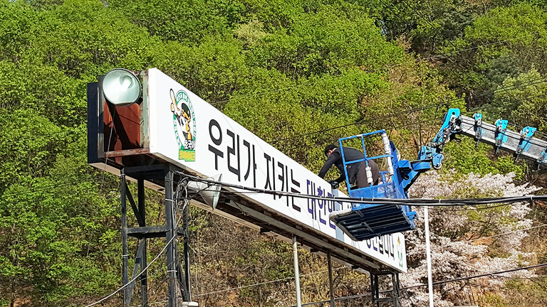 군부대용