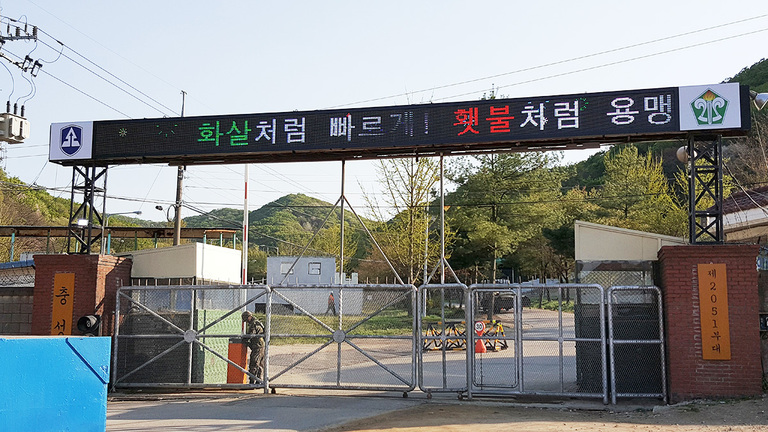 군부대용