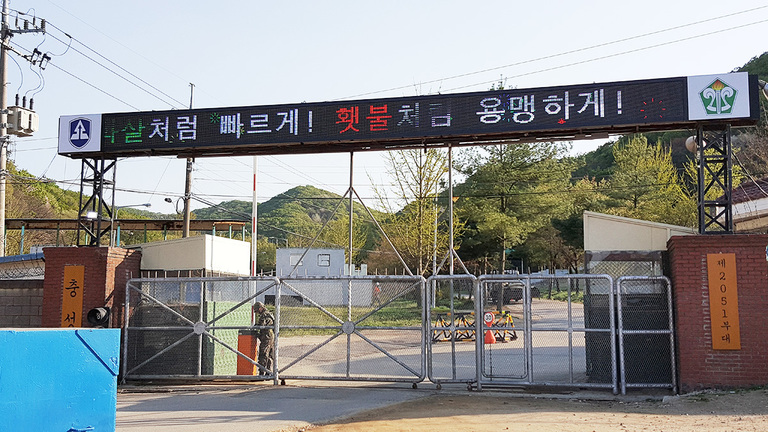 군부대용