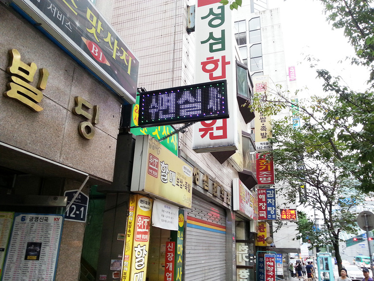 상가용