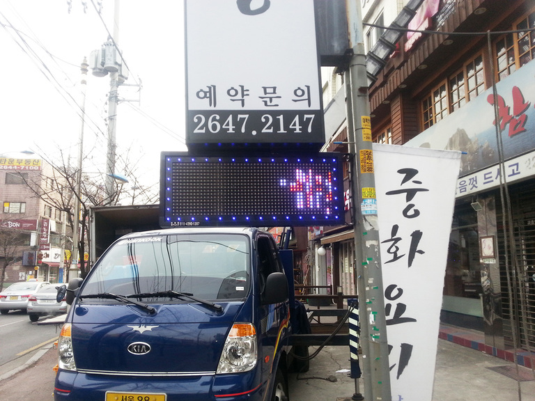 상가용