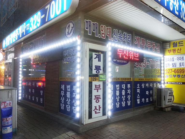 상가용