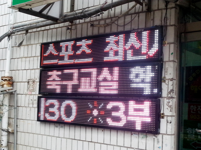 상가용