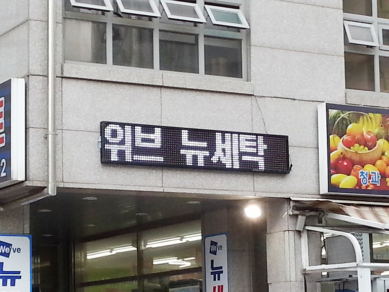 상가용