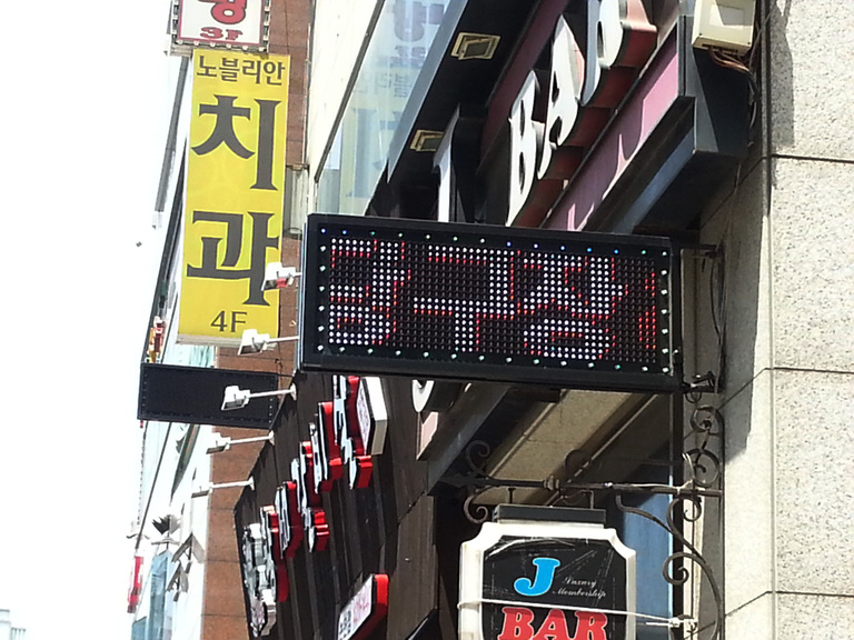 상가용