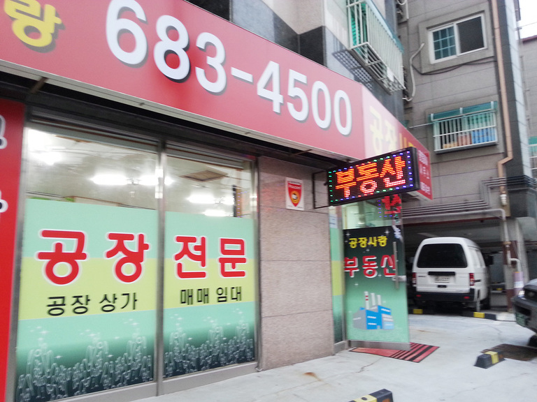 상가용