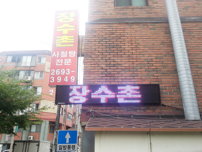 상가용