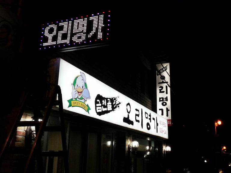 상가용