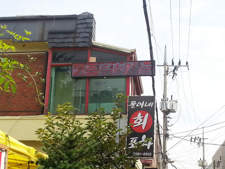 상가용