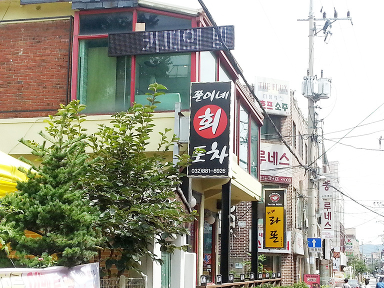 상가용