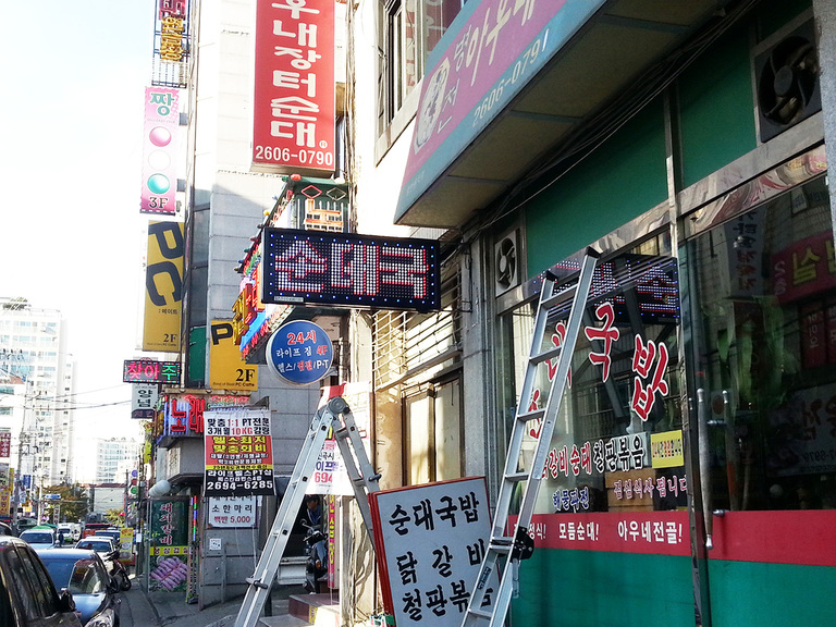 상가용