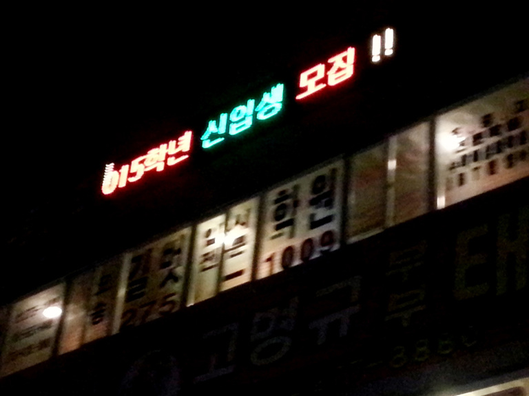 상가용