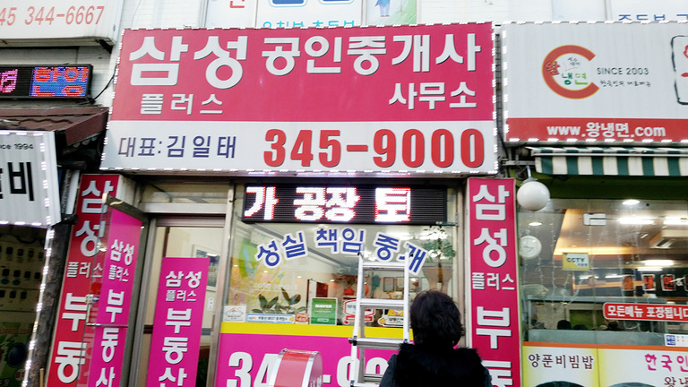 상가용