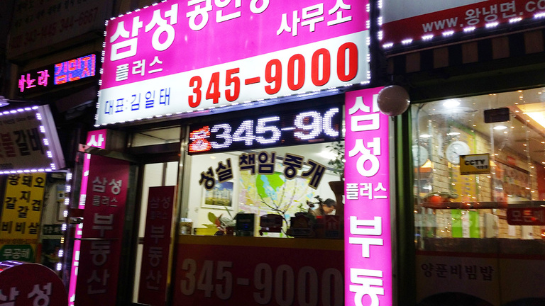 상가용