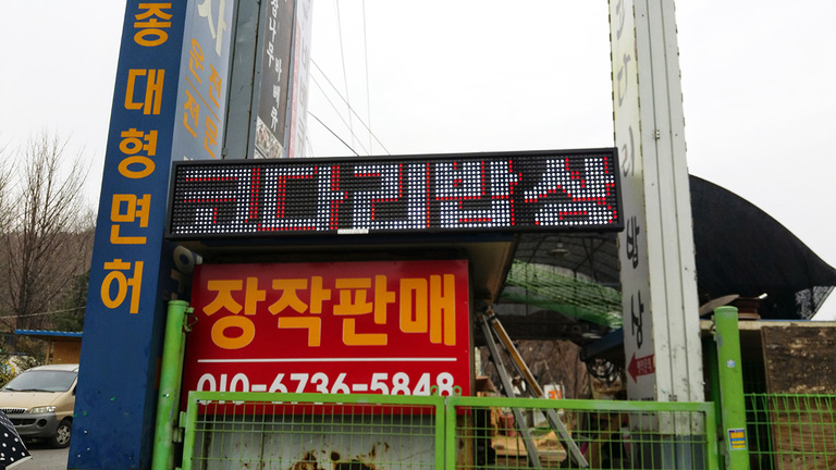 상가용