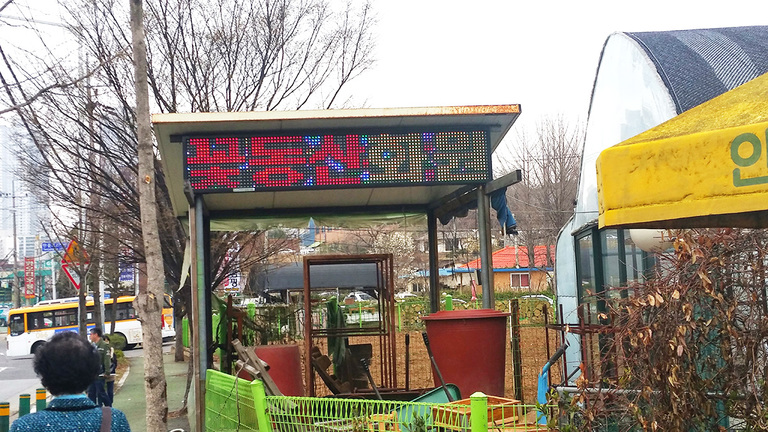 상가용