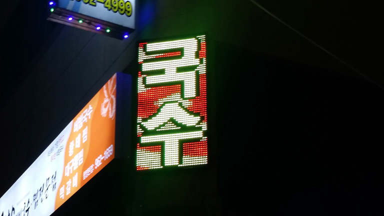 상가용