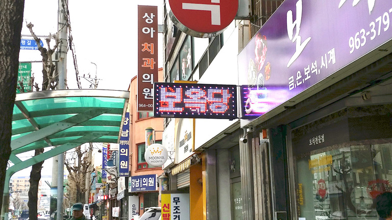 상가용