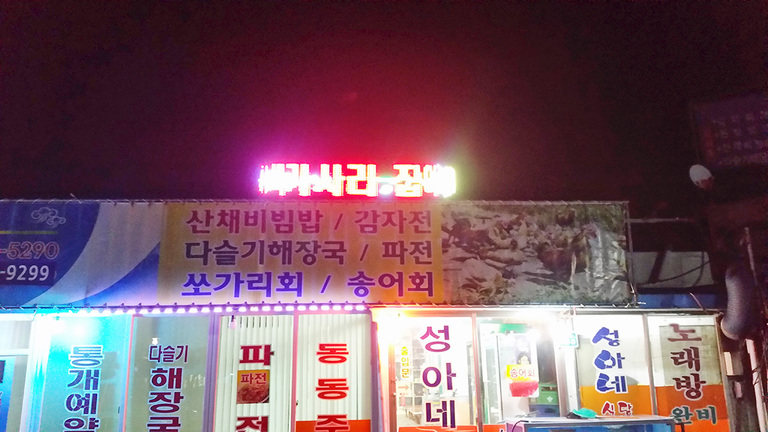 상가용
