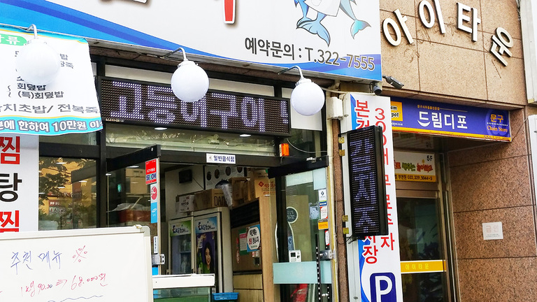 상가용