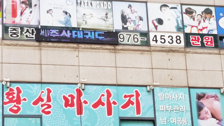 상가용