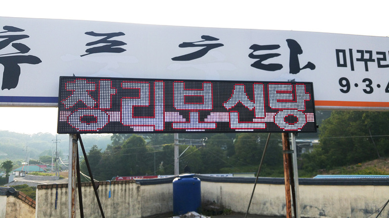 상가용
