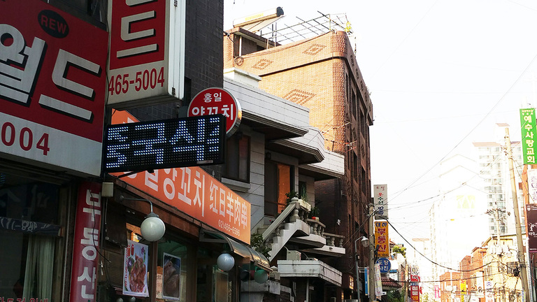 상가용