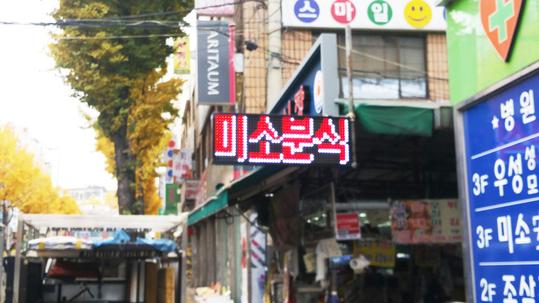 상가용