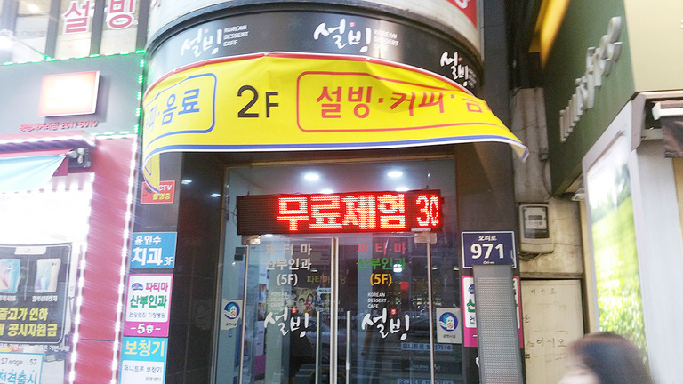 상가용