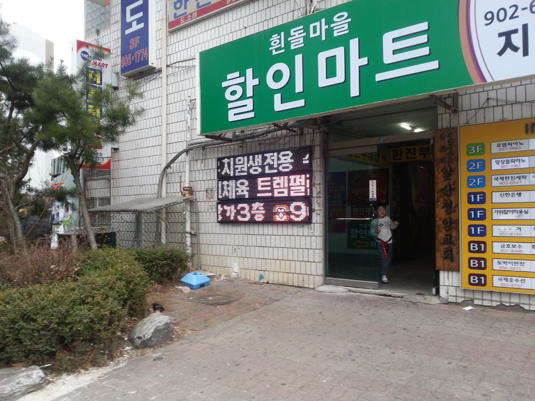 상가용