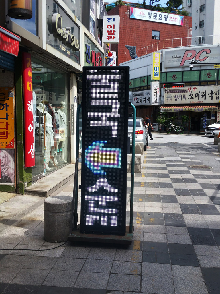 시선을 끄는 매장 홍보 전광판