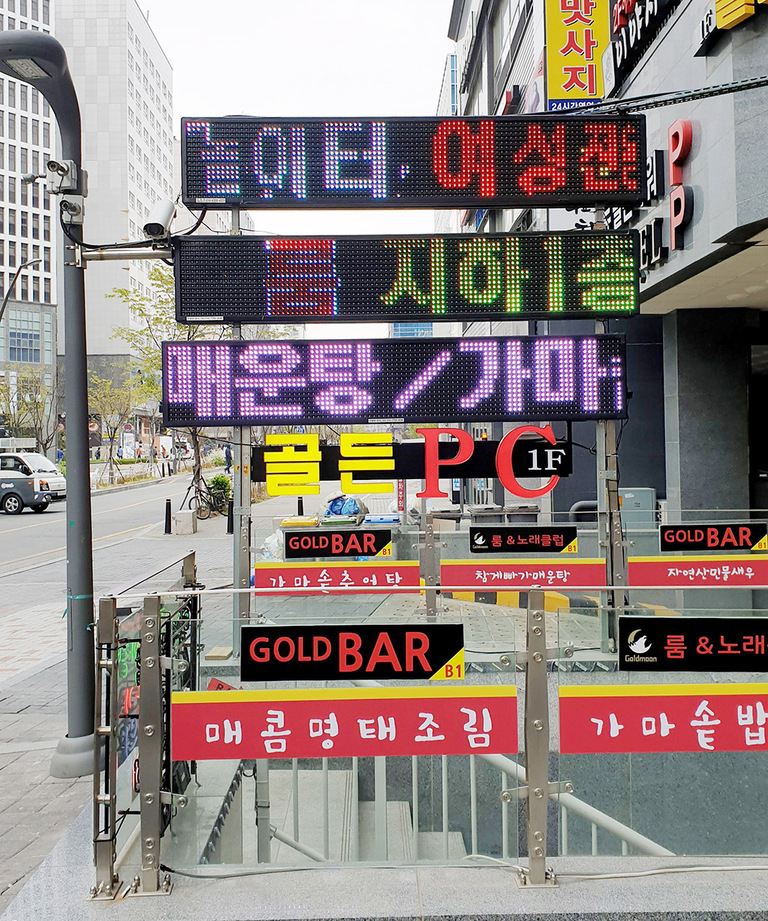 양면 전굉판 다양한 상가 표출  사례