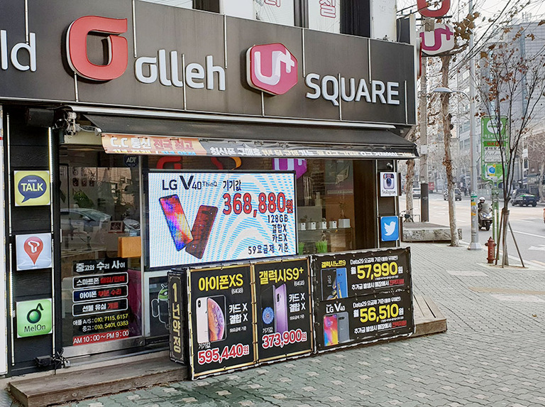 핸드폰 매장 홍보 풀칼라 전광판