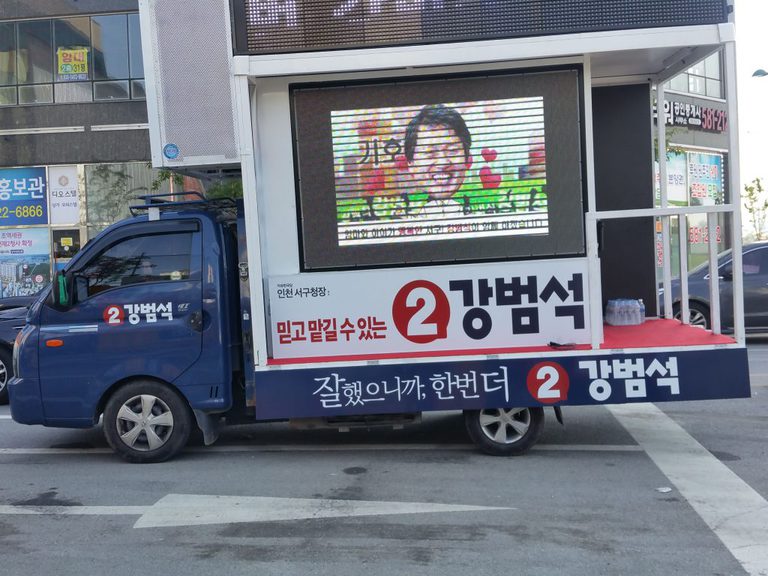 1톤 선거 차량 전광판